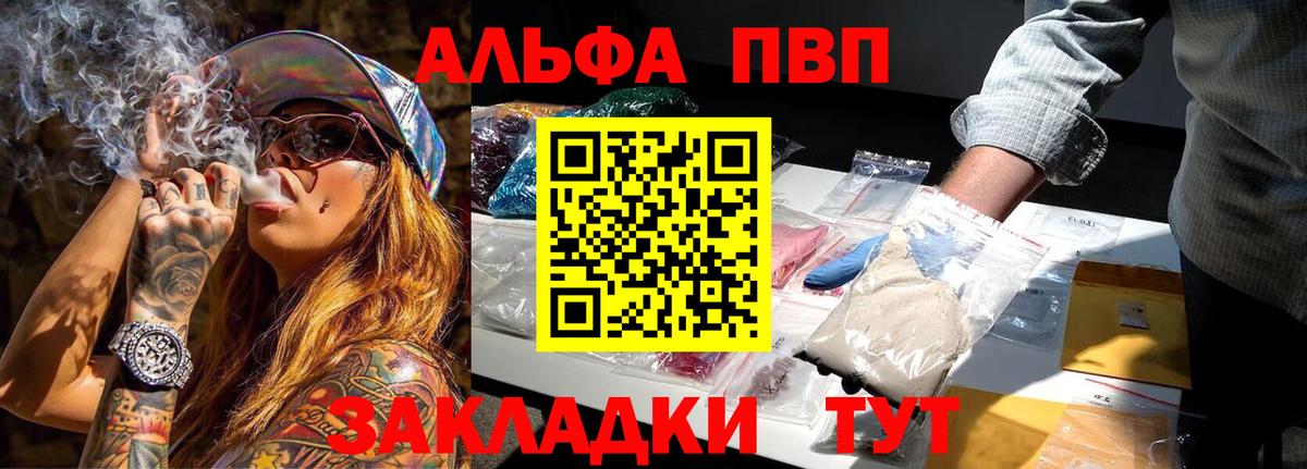 Нарьян-Мар  A-PVP СК КРИС  A PVP кристаллы  Вход с VPN  APVP СК КРИС 