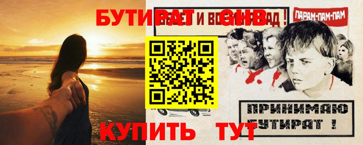 Нарьян-Мар  БУТИРАТ оксана  Вход с VPN 
