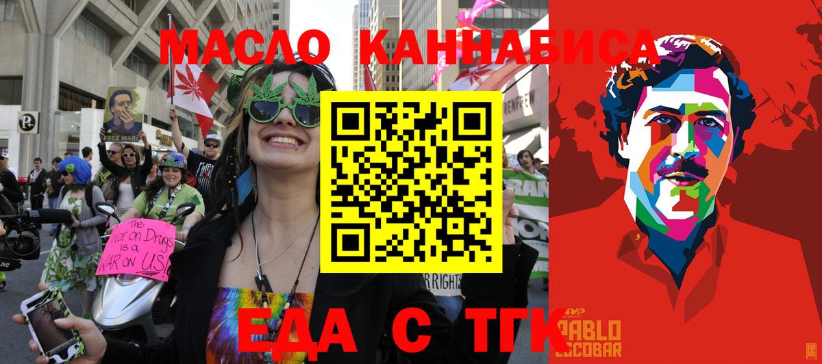 Cannafood конопля  Вход с VPN  Нарьян-Мар 