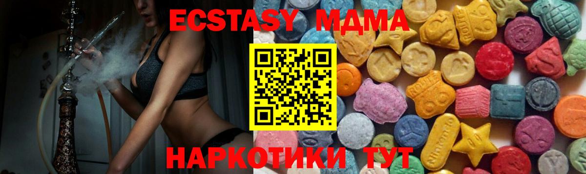 ЭКСТАЗИ 280мг Нарьян-Мар