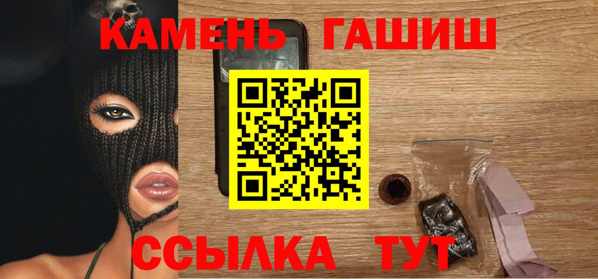 ГАШ Изолятор  Вход с VPN  Нарьян-Мар  ГАШ 40% ТГК 
