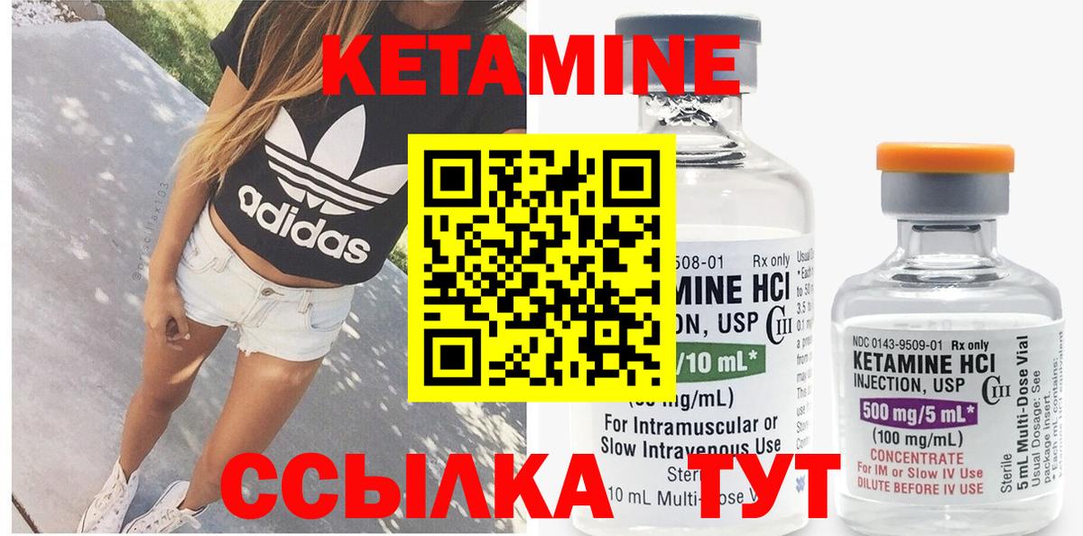 Нарьян-Мар  Кетамин VHQ  Кетамин VHQ  Вход с VPN 