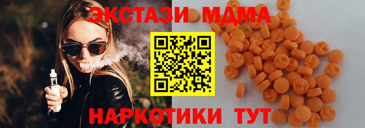 Нарьян-Мар  МДМА молли  MDMA молли  Вход с VPN 