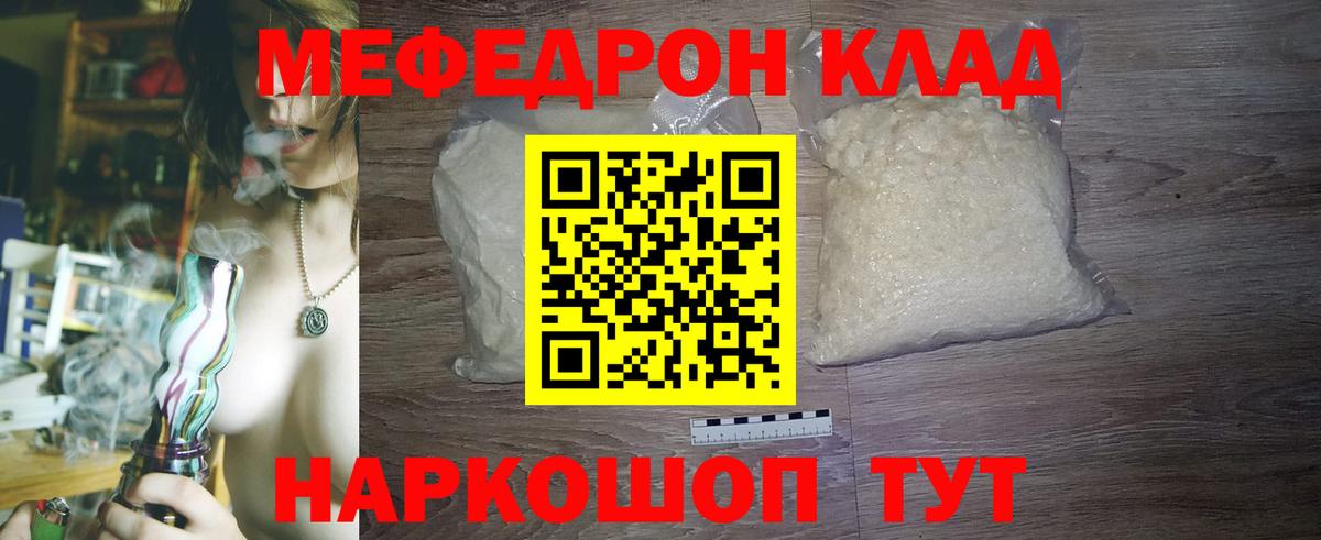 Мефедрон  МЯУ-МЯУ кристаллы  Вход с VPN  Меф  Нарьян-Мар  МЕФ 4 MMC 