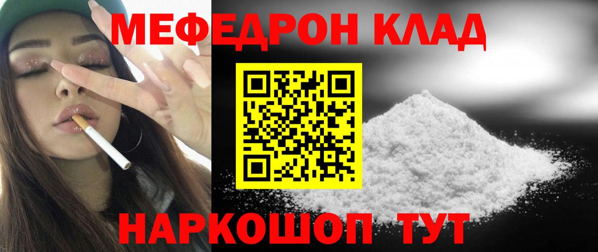 Мефедрон мука Нарьян-Мар