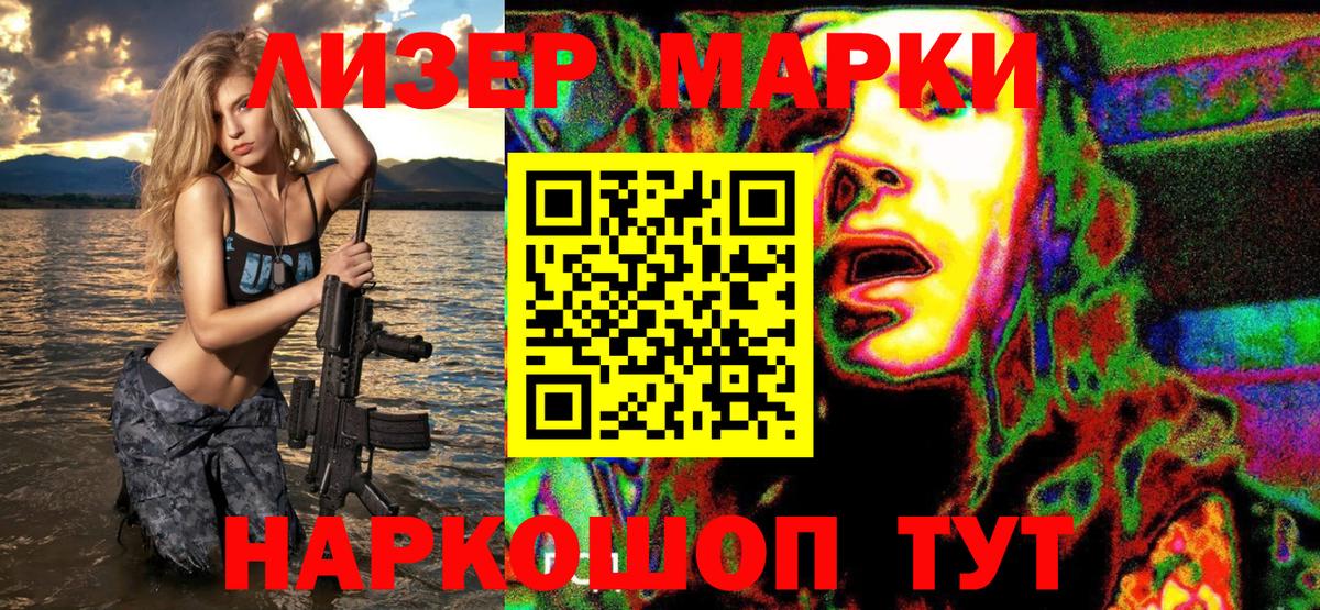 Нарьян-Мар  Наркотические марки 1500мкг  Вход с VPN  Марки N-bome  Наркотические марки 1500мкг 