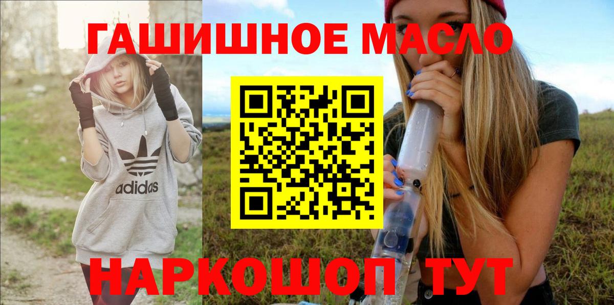 ТГК THC oil Нарьян-Мар